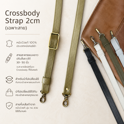 Crossbody Strap 2cm