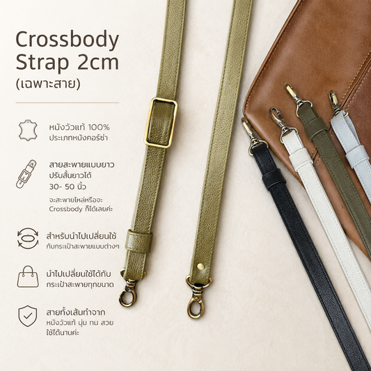 Crossbody Strap 2cm
