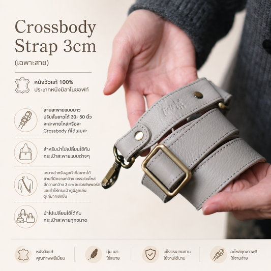 3cm Crossbody Strap