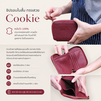 Cookie