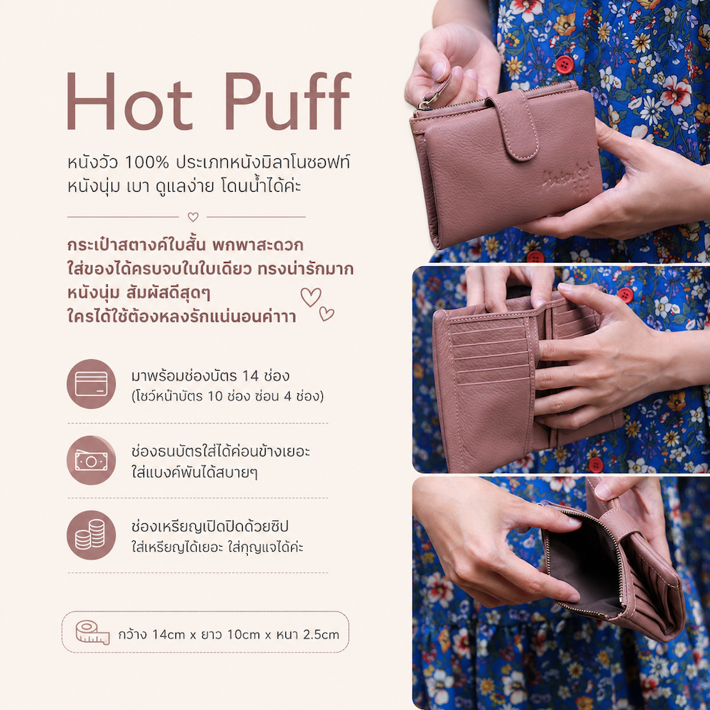Hot Puff