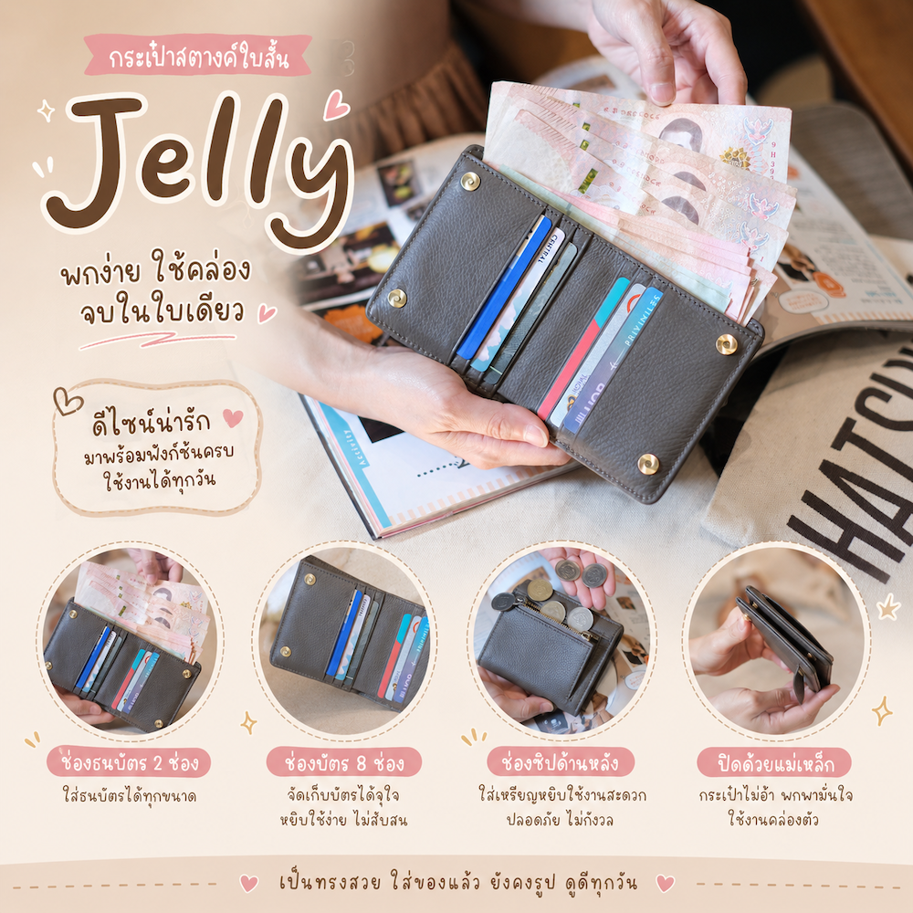 Jelly