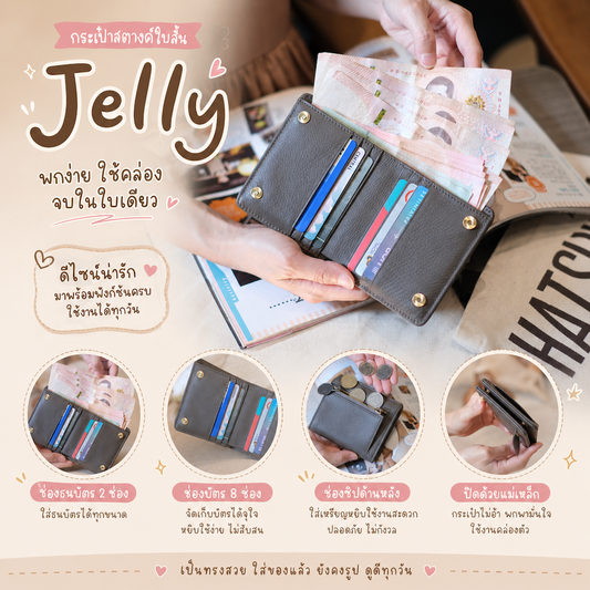 Jelly