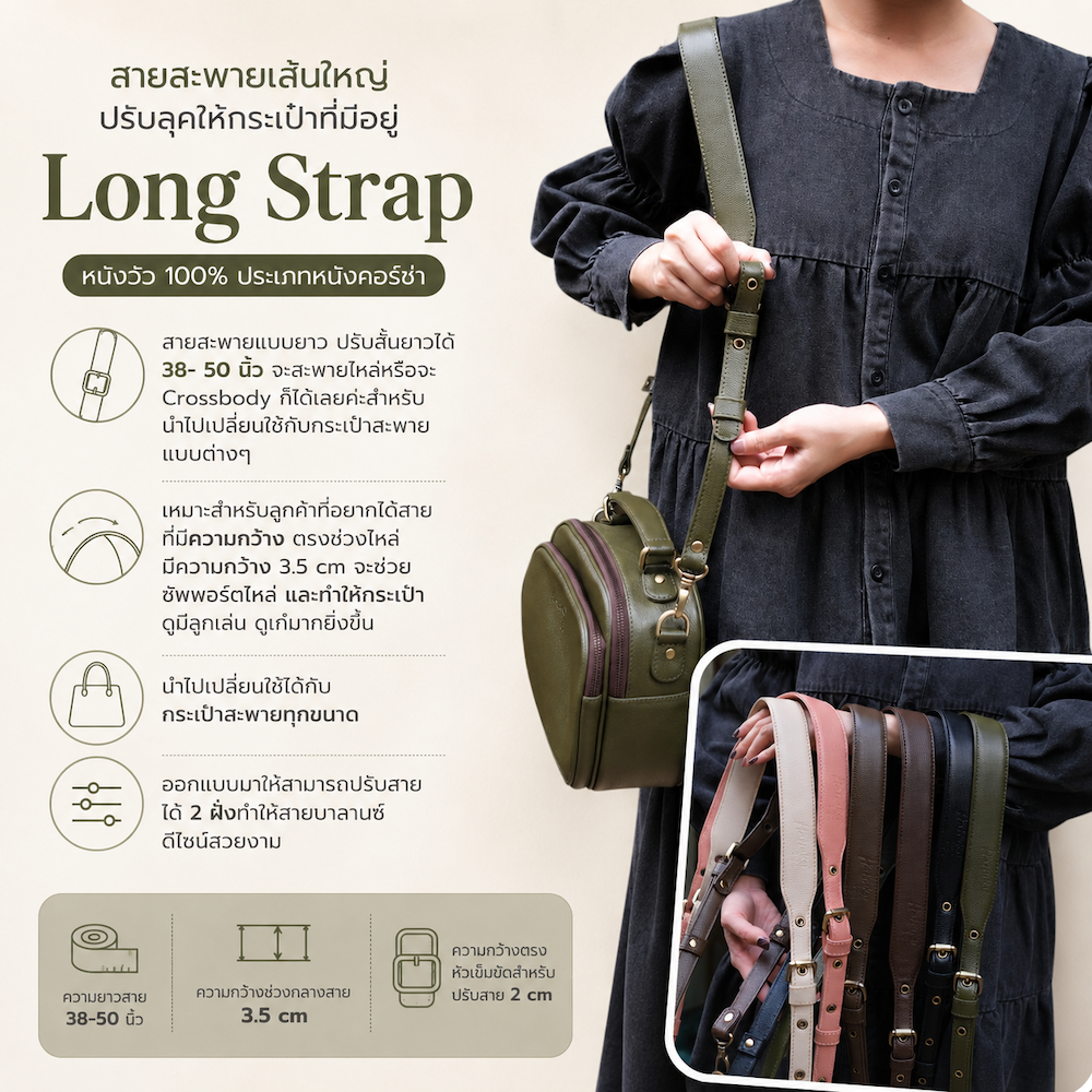 Long Strap