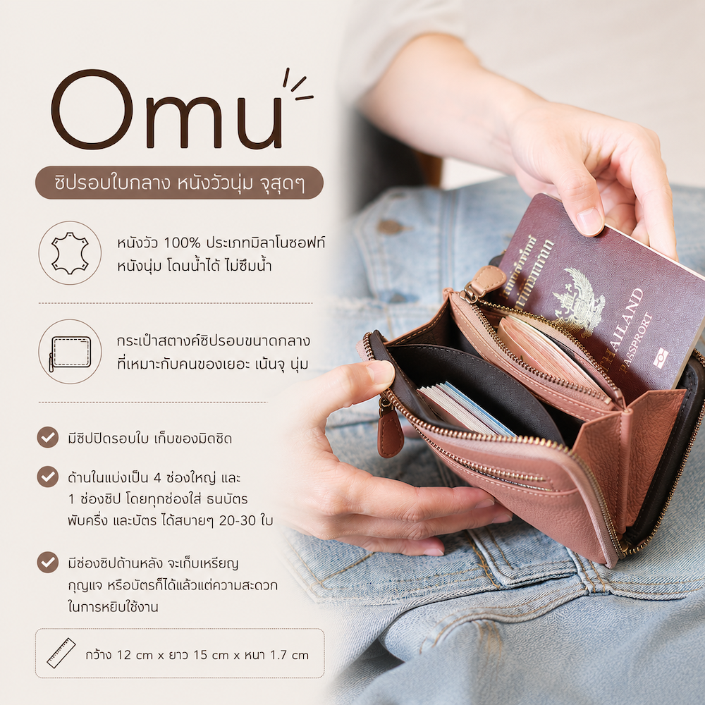 Omu