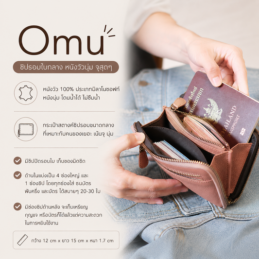 Omu