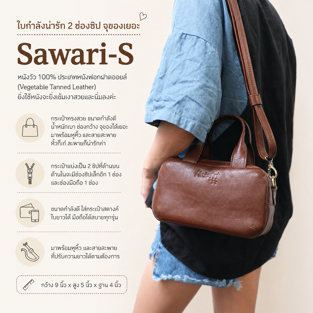 Sawari-S