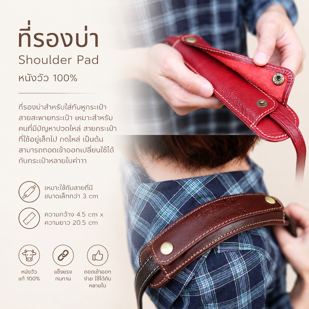 Shoulder Pad