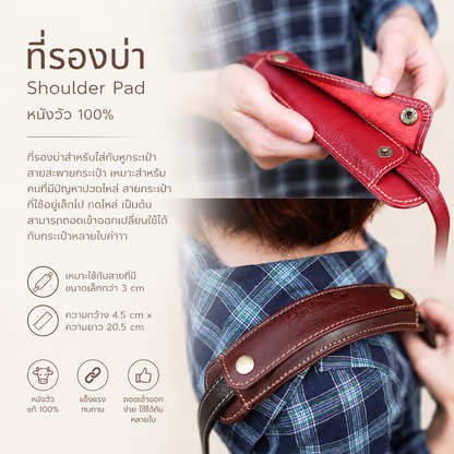 Shoulder Pad