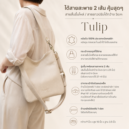 Tulip