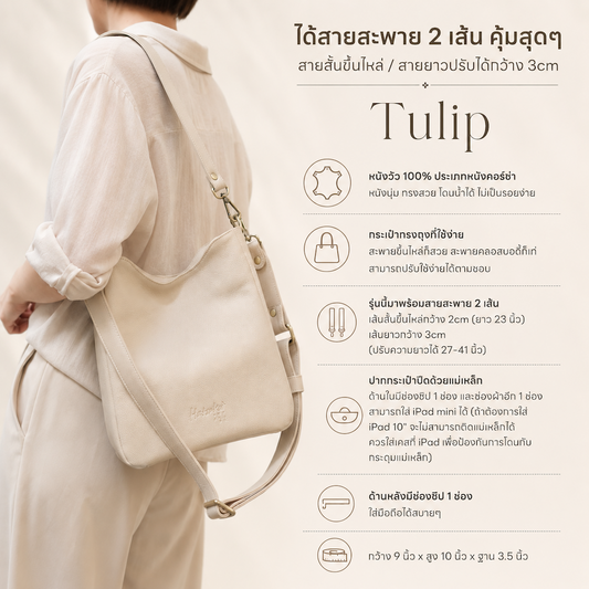 Tulip