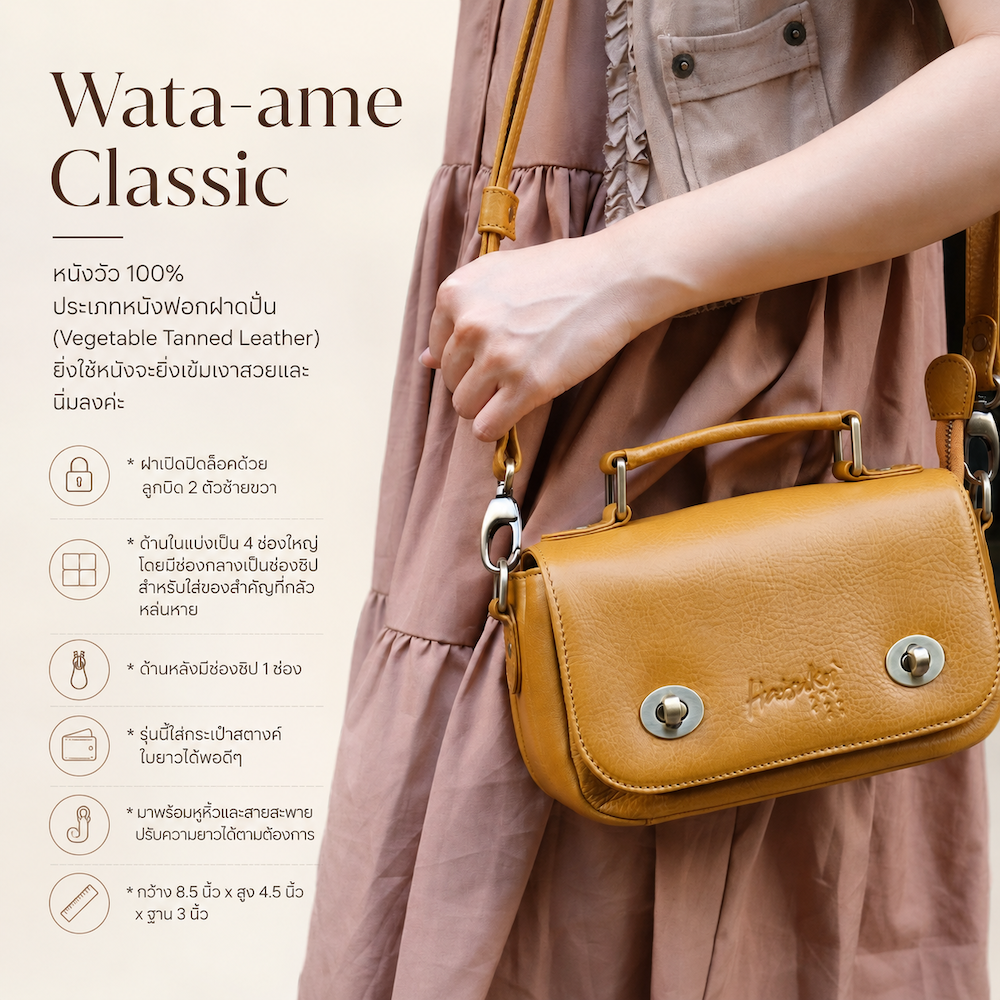 Wata-ame Classic