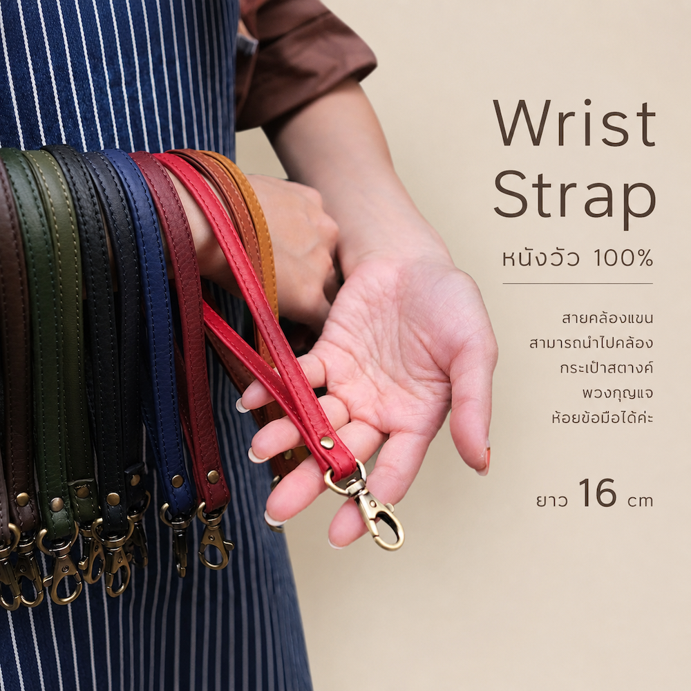 Wrist Strap